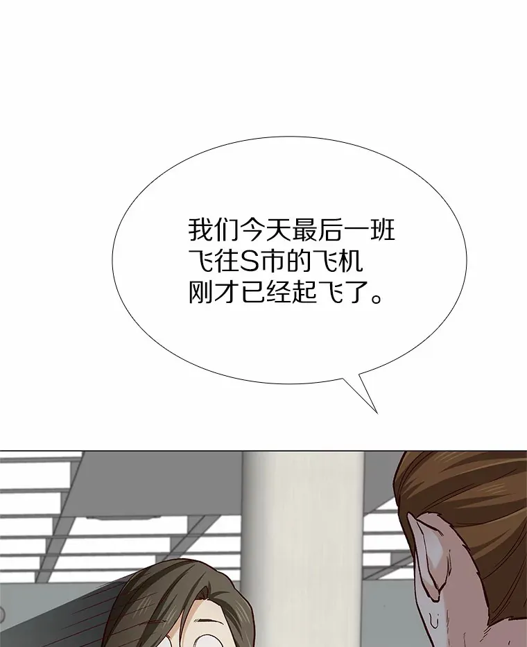 46.诱惑结束 第114页
