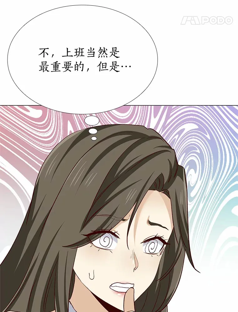 46.诱惑结束 第119页