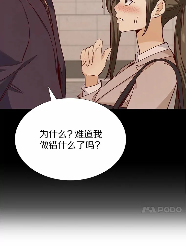 46.诱惑结束 第128页