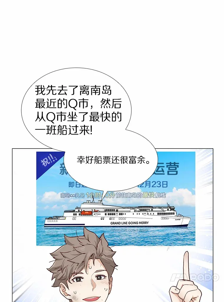 46.诱惑结束 第142页