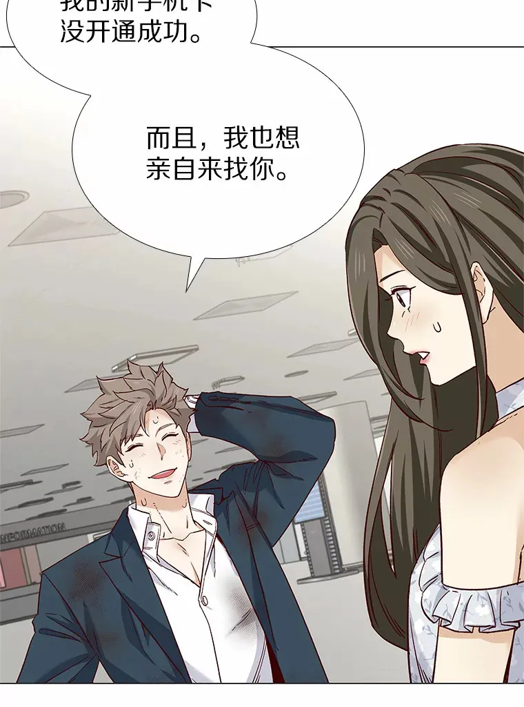 46.诱惑结束 第144页