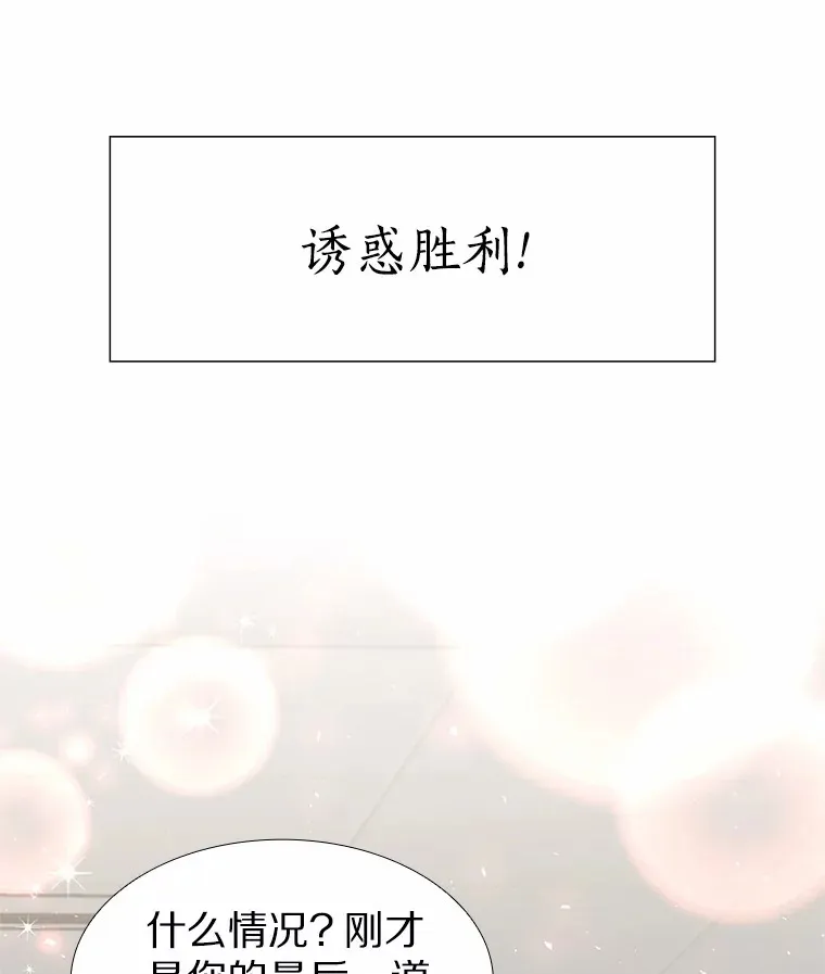 46.诱惑结束 第161页