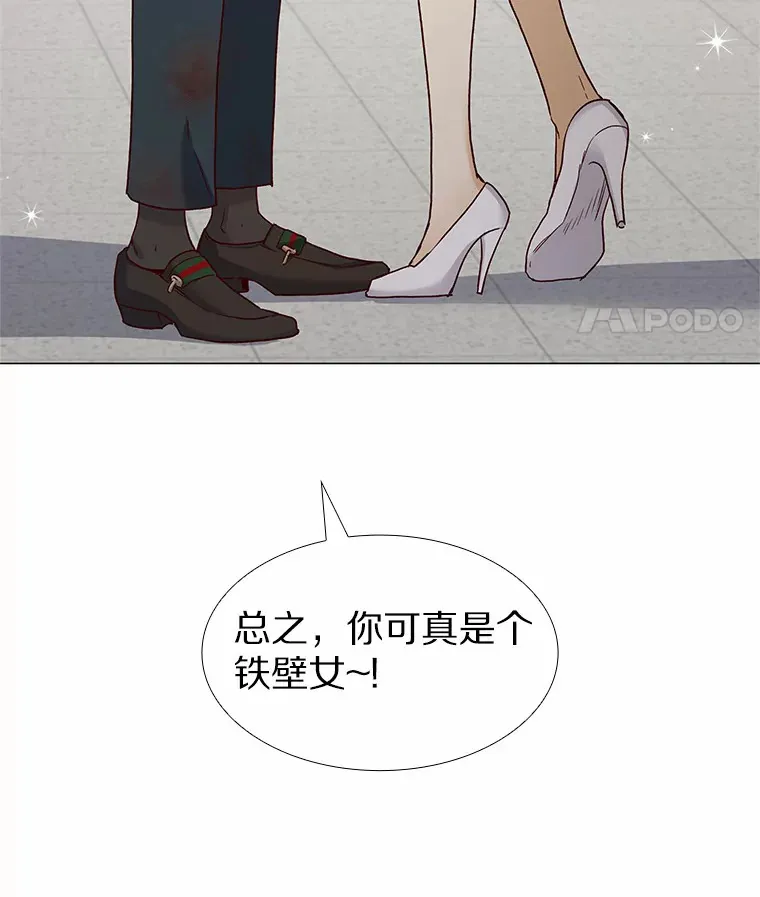 46.诱惑结束 第164页