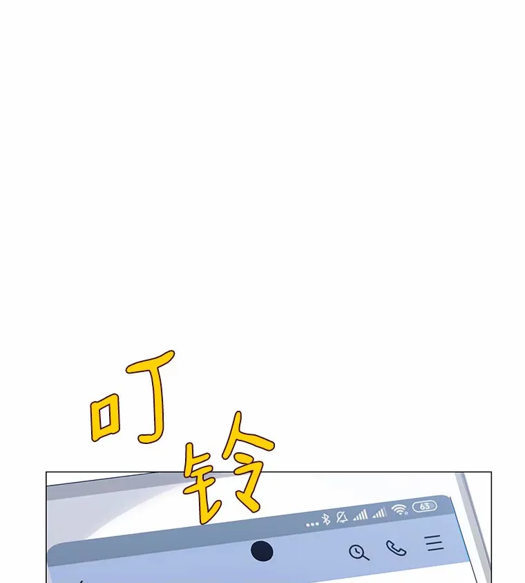 47.恋爱让人改变 第3页