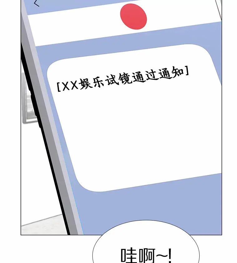 47.恋爱让人改变 第4页