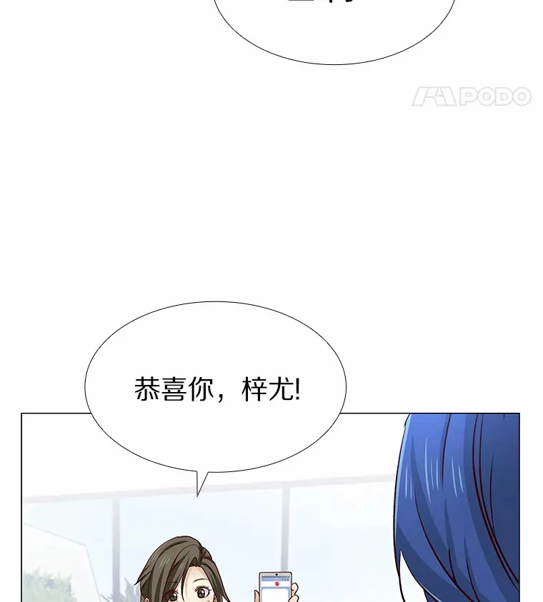47.恋爱让人改变 第5页