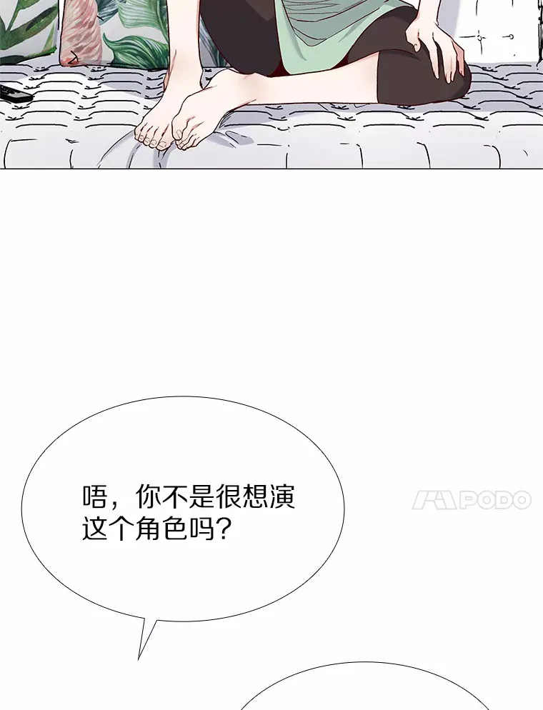 47.恋爱让人改变 第8页