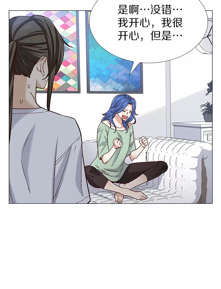 47.恋爱让人改变 第9页