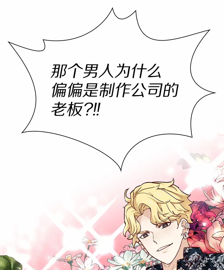 47.恋爱让人改变 第10页