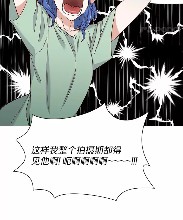 47.恋爱让人改变 第12页