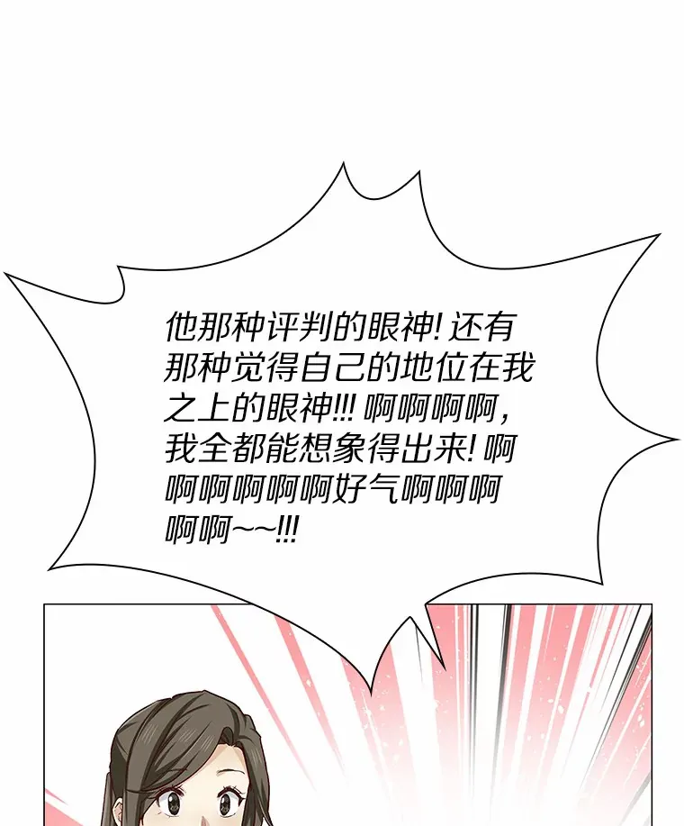 47.恋爱让人改变 第13页