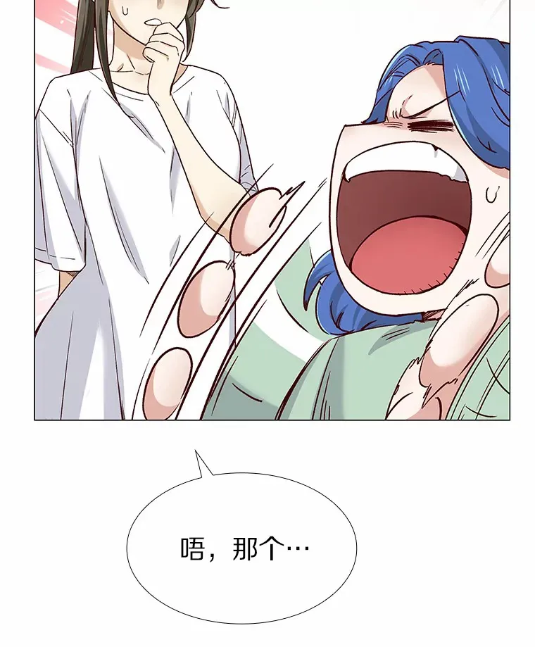 47.恋爱让人改变 第14页