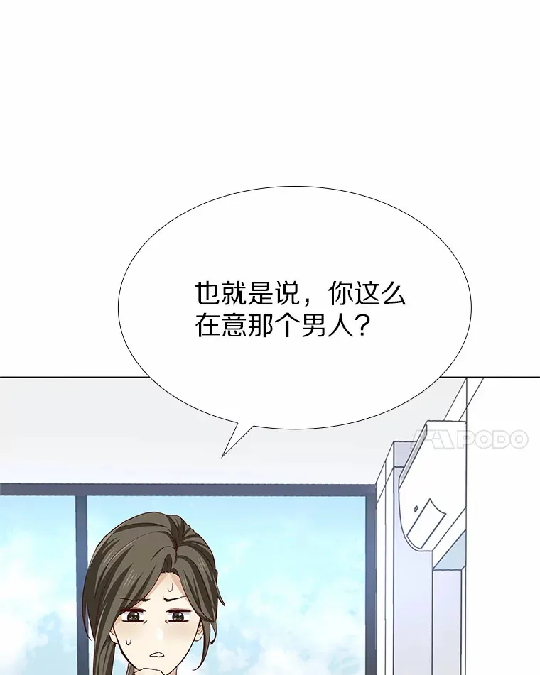 47.恋爱让人改变 第15页