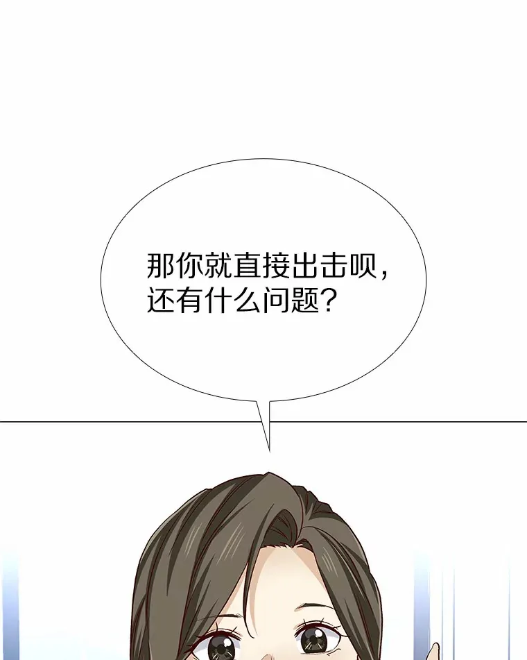 47.恋爱让人改变 第17页