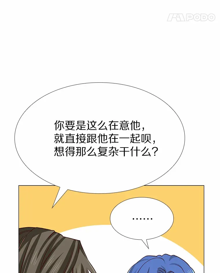 47.恋爱让人改变 第19页