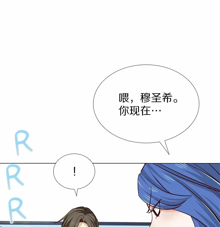 47.恋爱让人改变 第23页