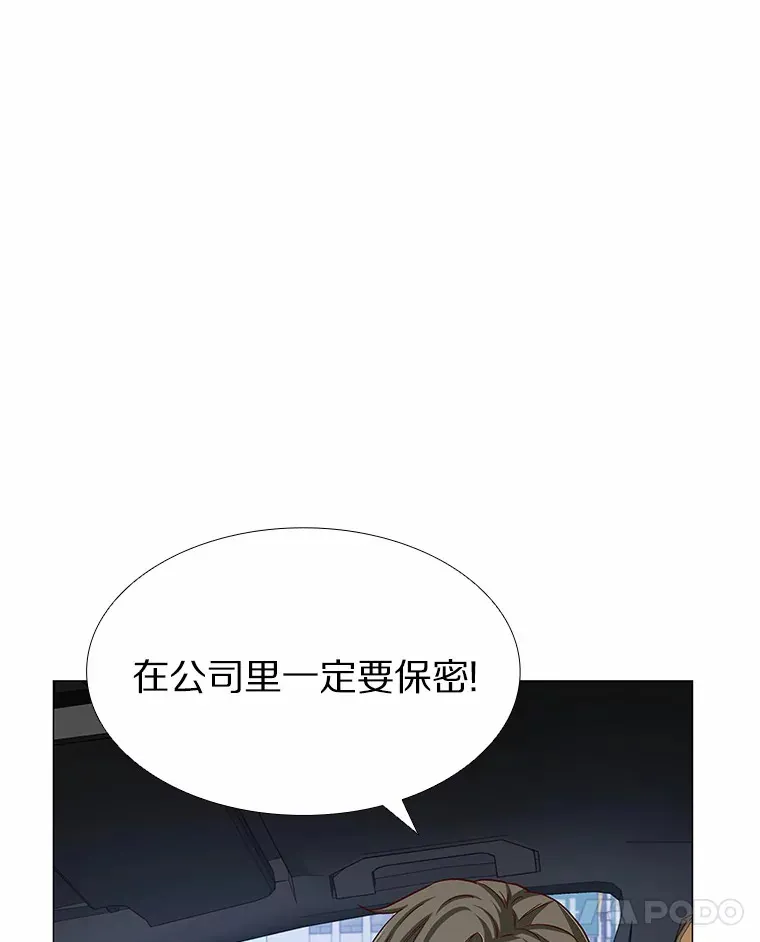47.恋爱让人改变 第34页