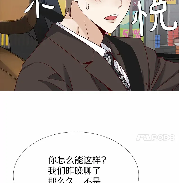 47.恋爱让人改变 第37页