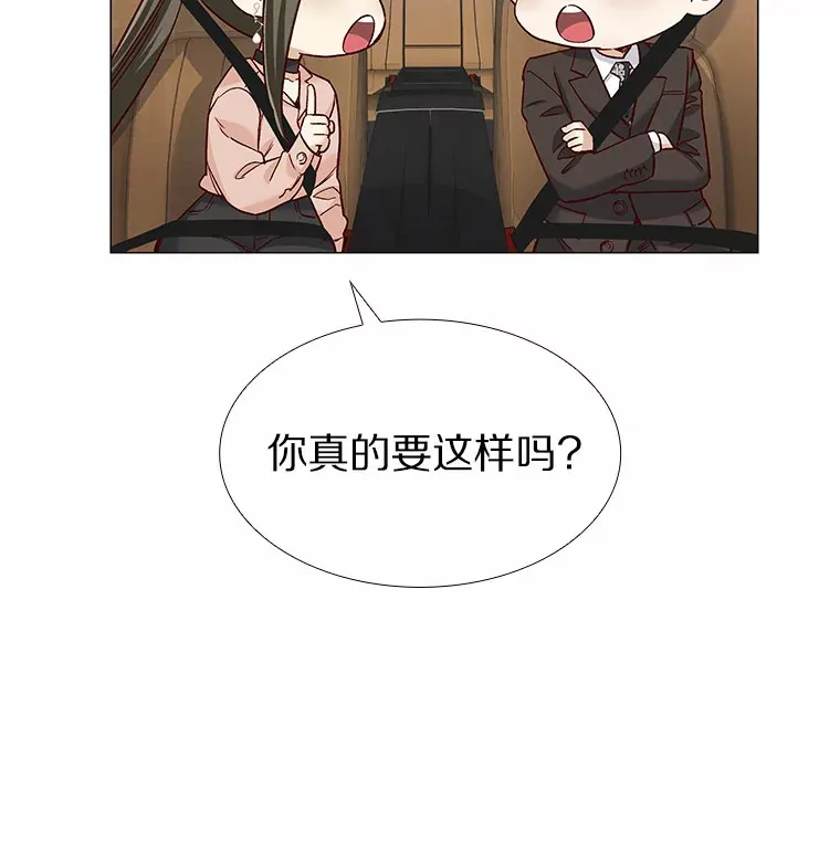 47.恋爱让人改变 第39页