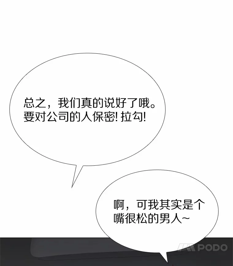 47.恋爱让人改变 第44页