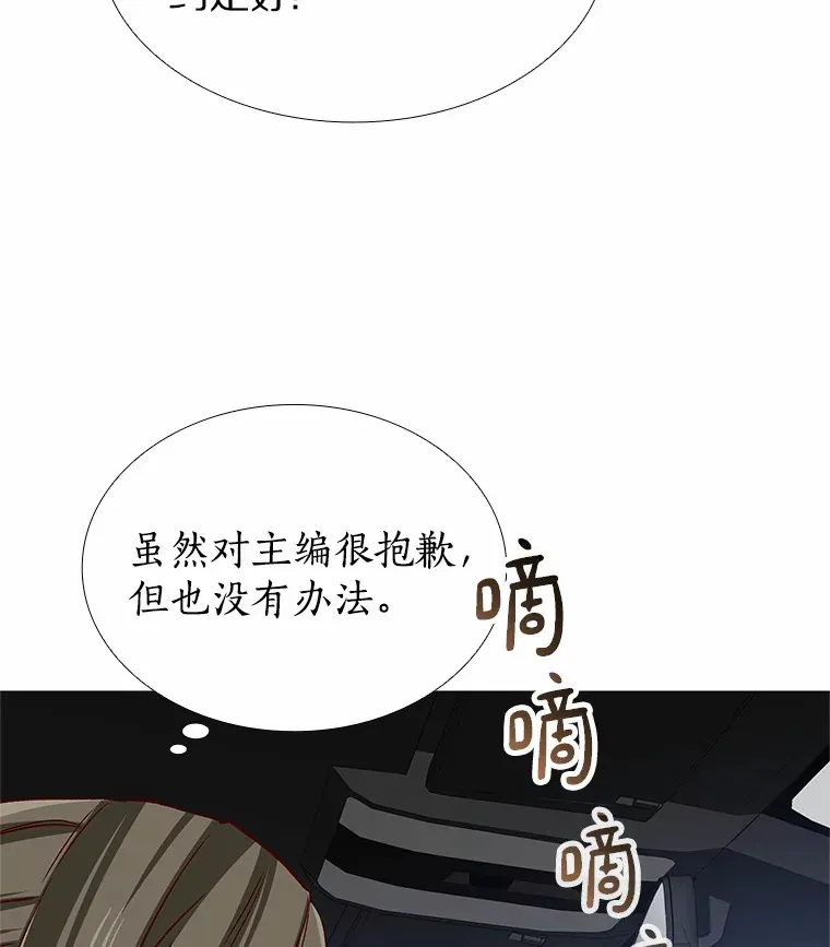 47.恋爱让人改变 第46页