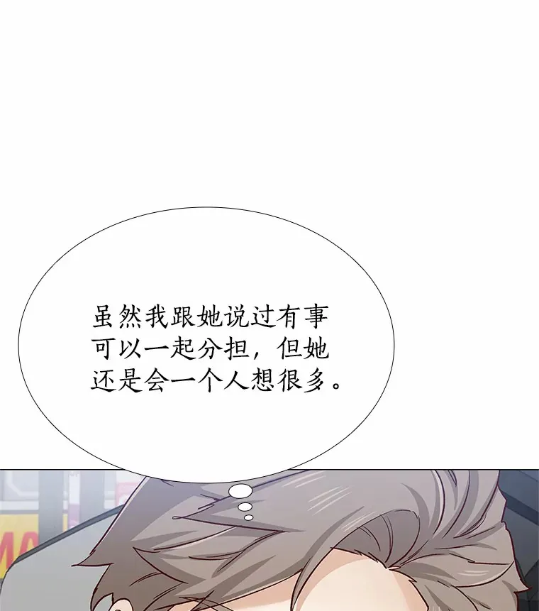 47.恋爱让人改变 第51页