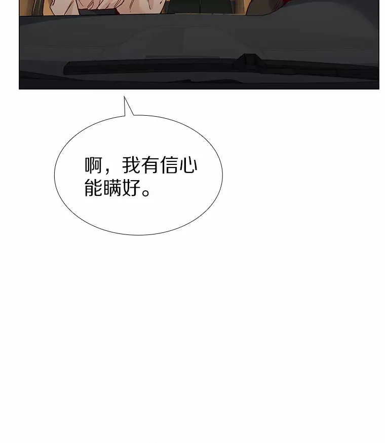 47.恋爱让人改变 第54页