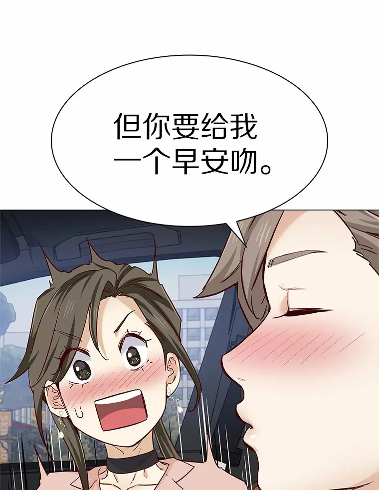 47.恋爱让人改变 第57页