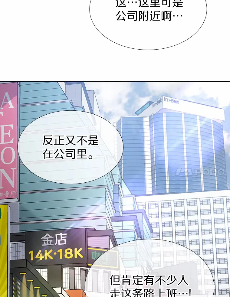 47.恋爱让人改变 第59页
