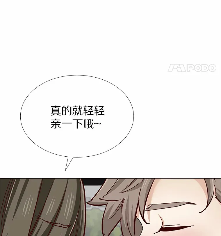 47.恋爱让人改变 第63页