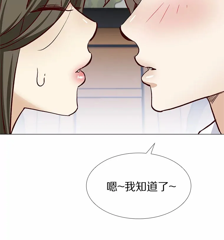 47.恋爱让人改变 第64页