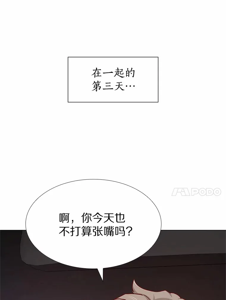 47.恋爱让人改变 第70页