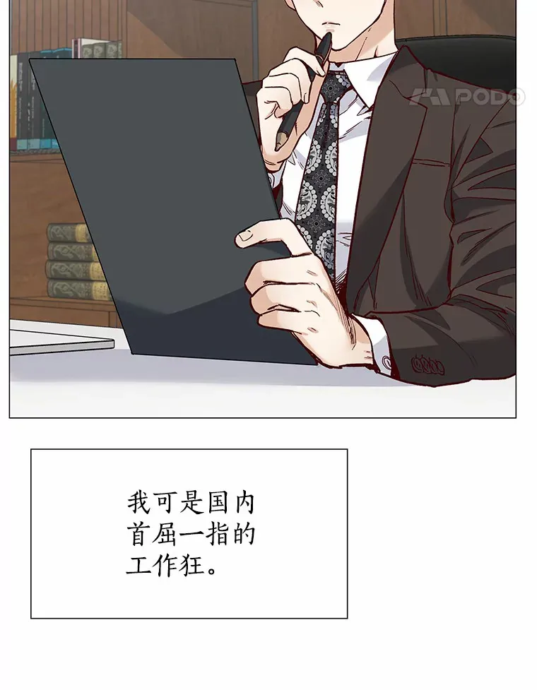 47.恋爱让人改变 第77页