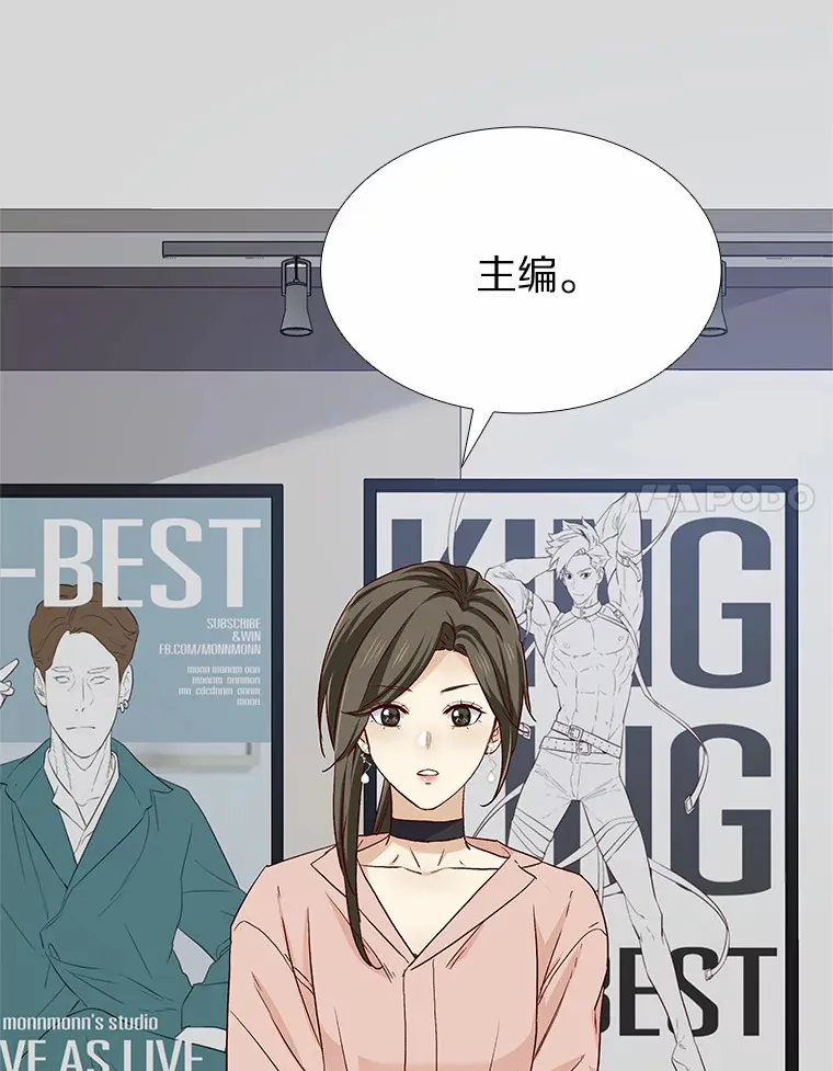 47.恋爱让人改变 第80页