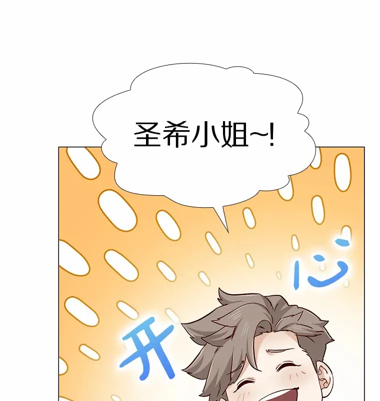 47.恋爱让人改变 第82页