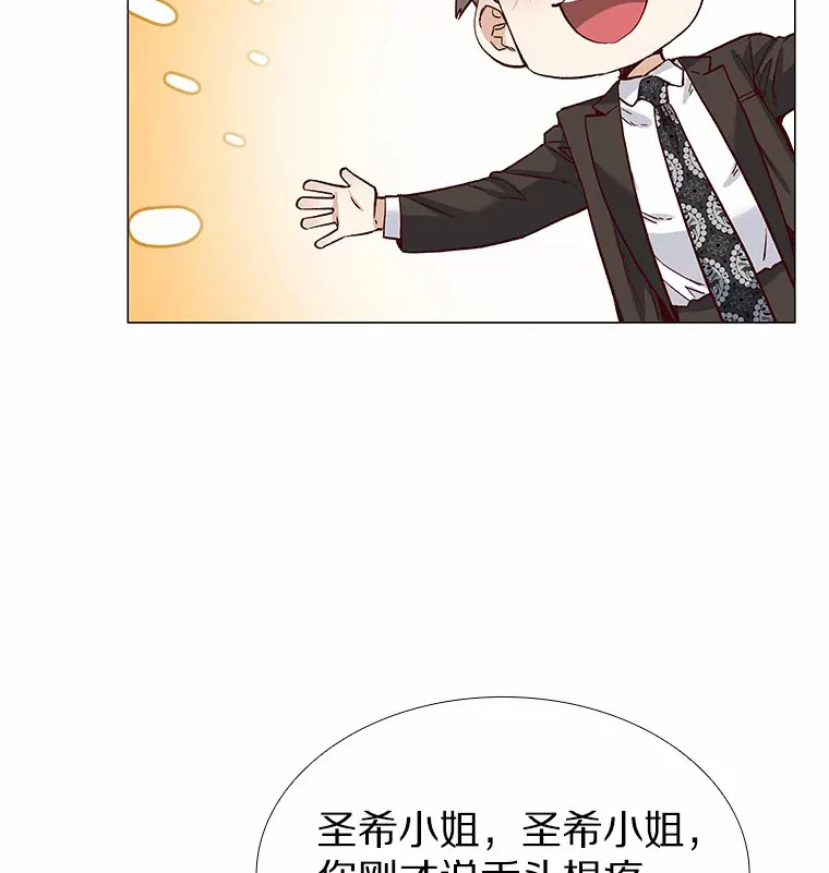 47.恋爱让人改变 第83页