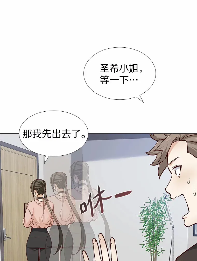 47.恋爱让人改变 第86页