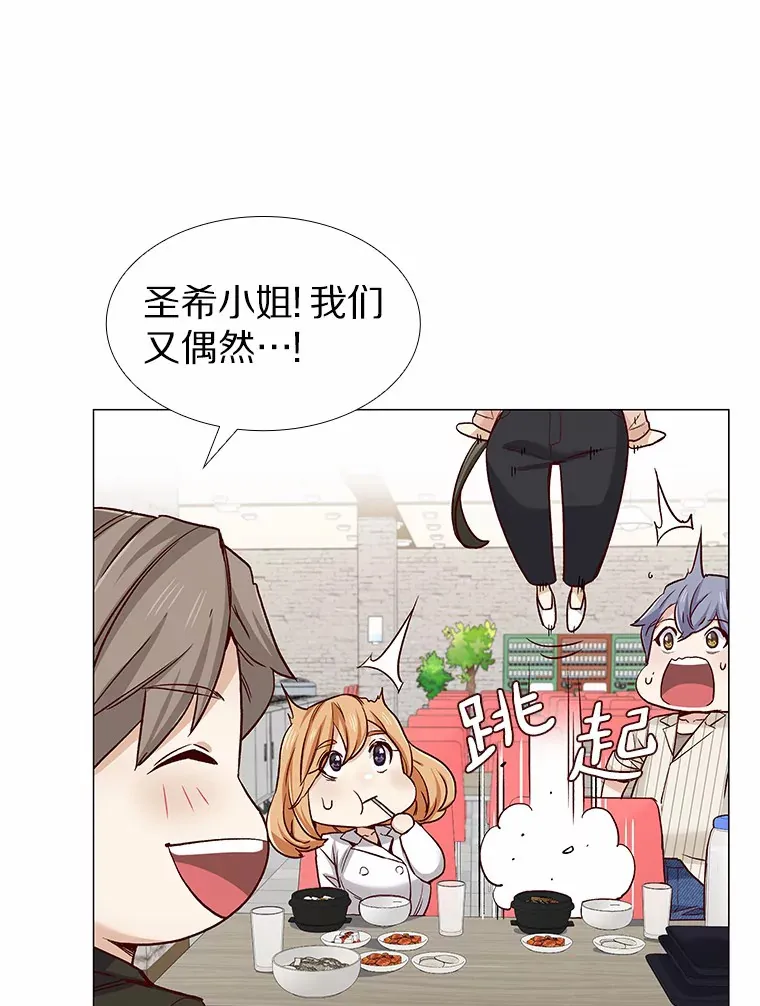 47.恋爱让人改变 第89页