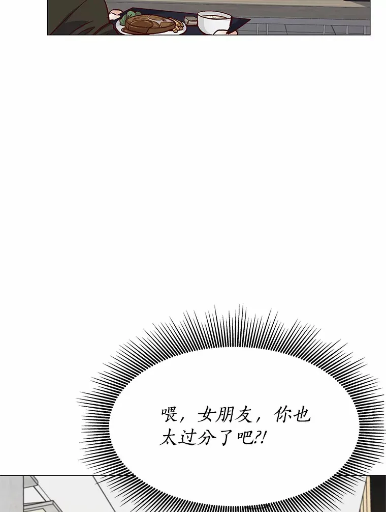 47.恋爱让人改变 第90页