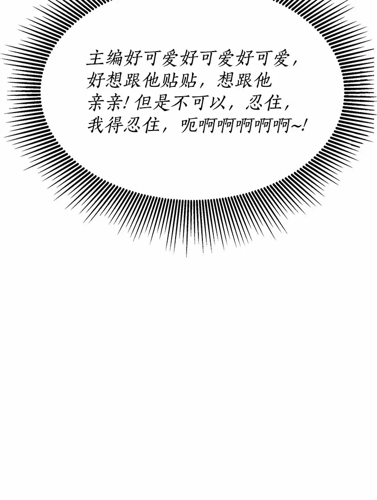 47.恋爱让人改变 第92页