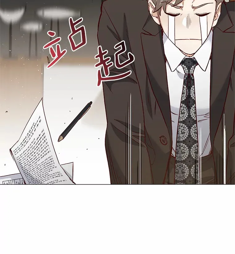 47.恋爱让人改变 第100页