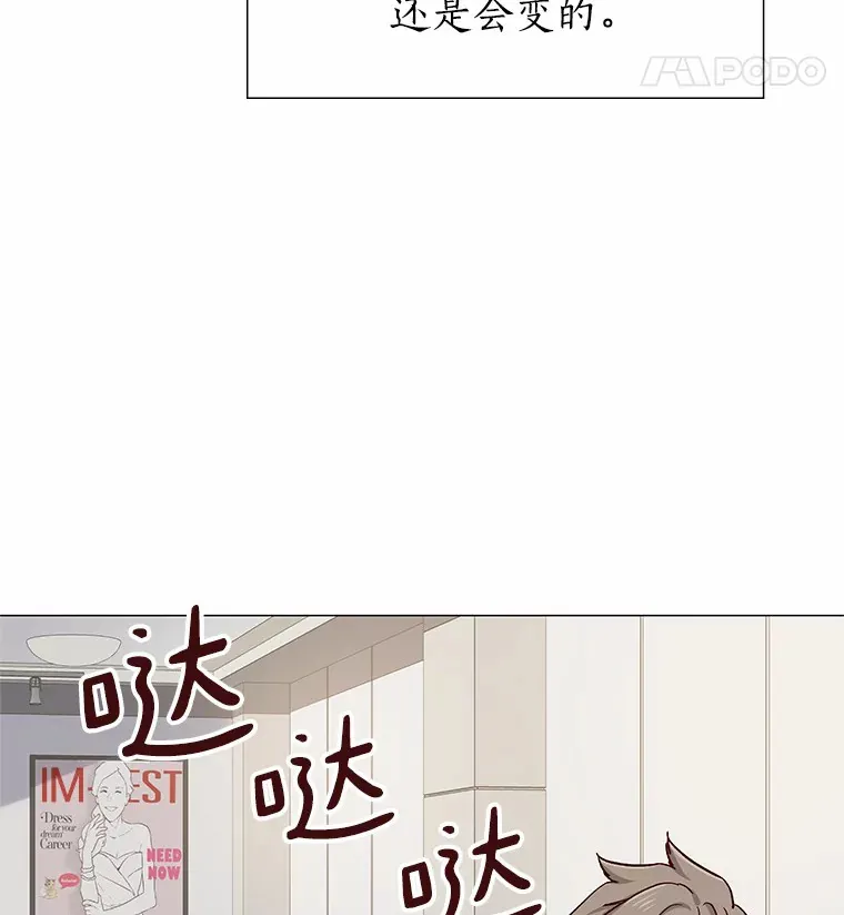 47.恋爱让人改变 第102页