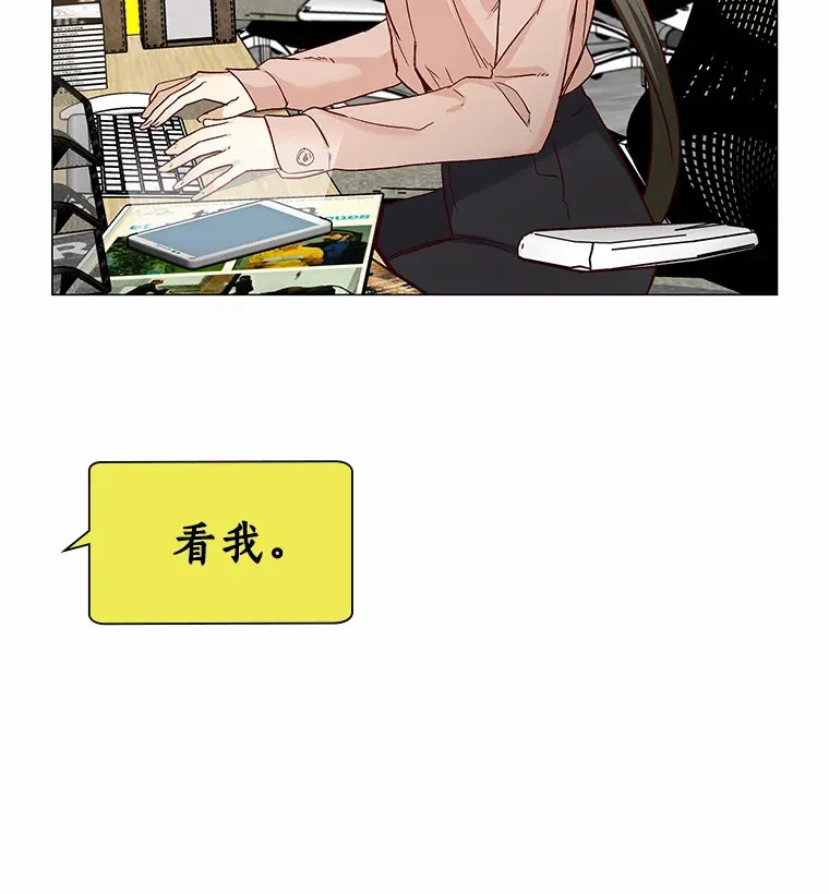 47.恋爱让人改变 第108页