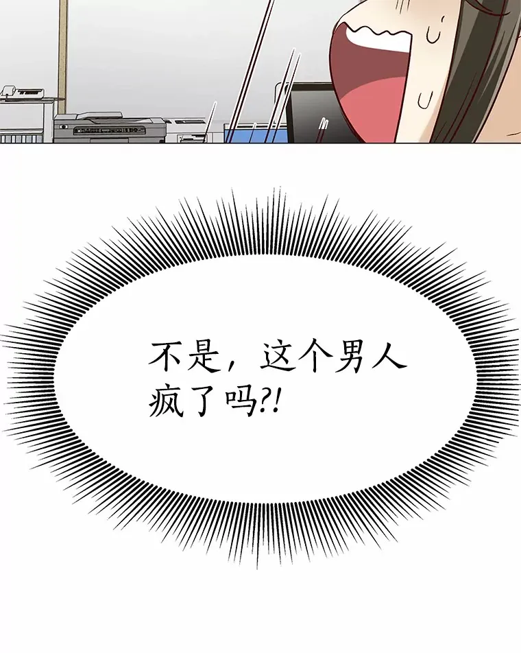 47.恋爱让人改变 第117页