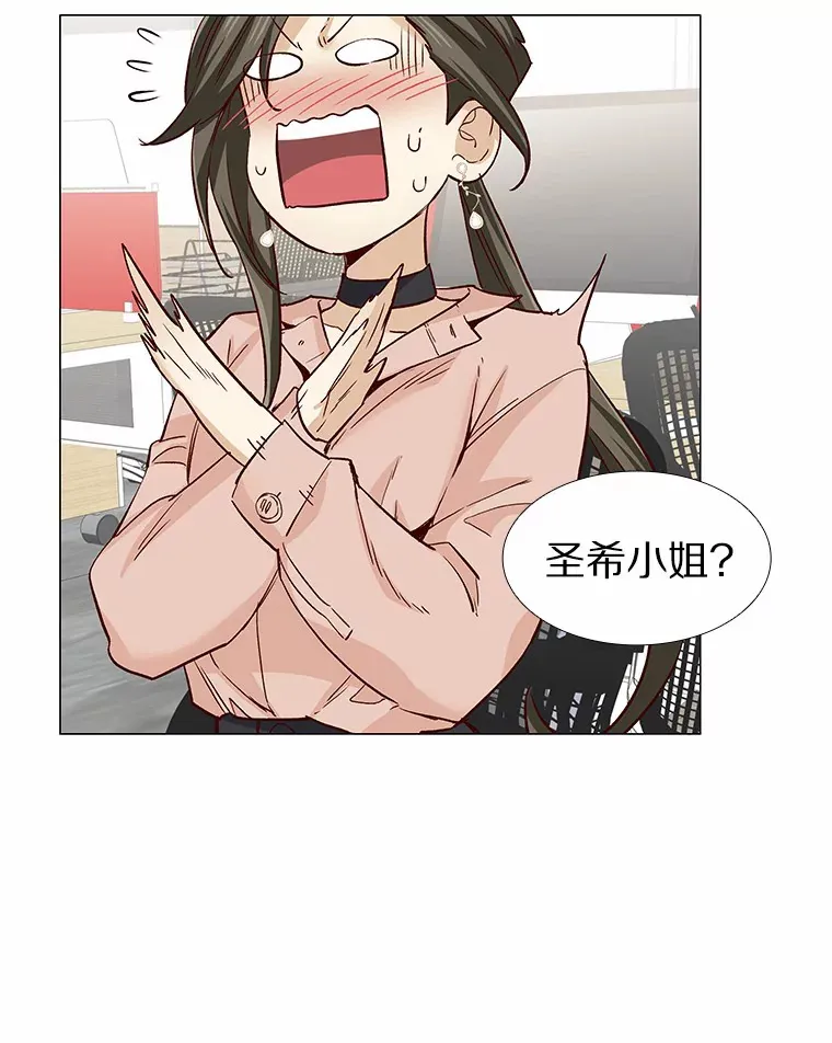 47.恋爱让人改变 第118页