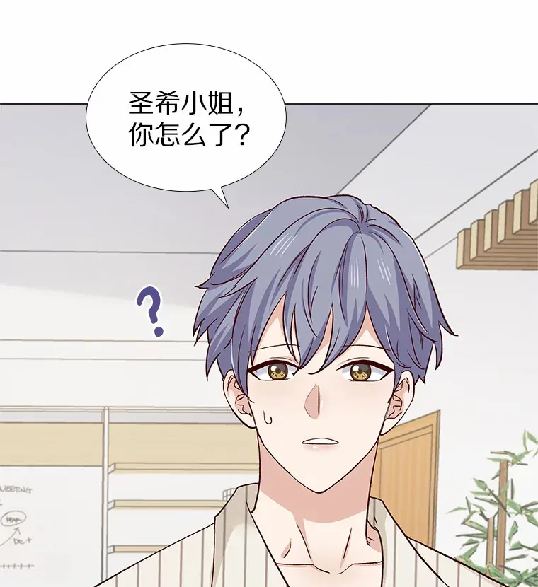 47.恋爱让人改变 第119页