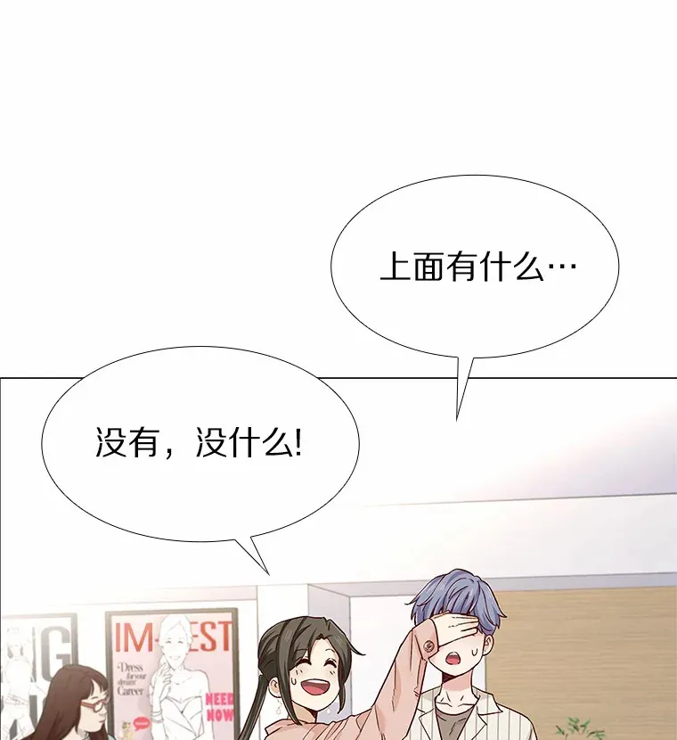 47.恋爱让人改变 第121页