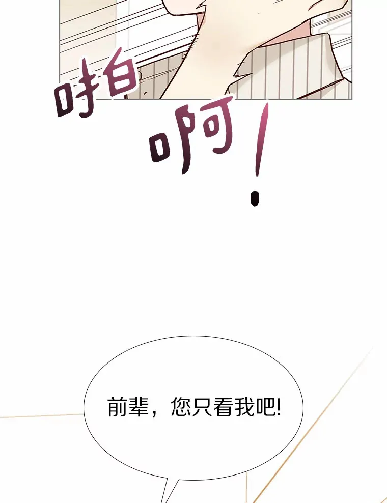 47.恋爱让人改变 第130页
