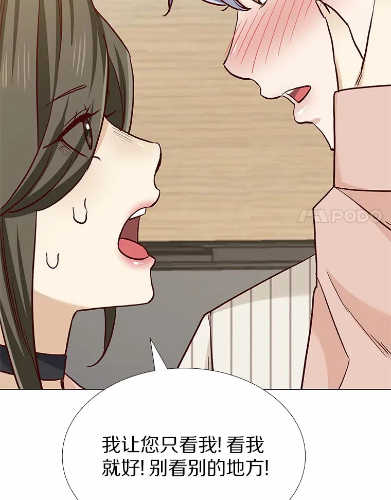 47.恋爱让人改变 第134页