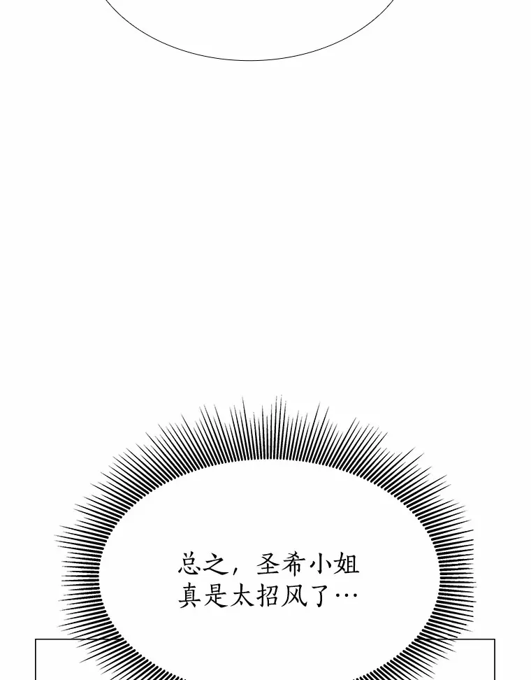 47.恋爱让人改变 第135页